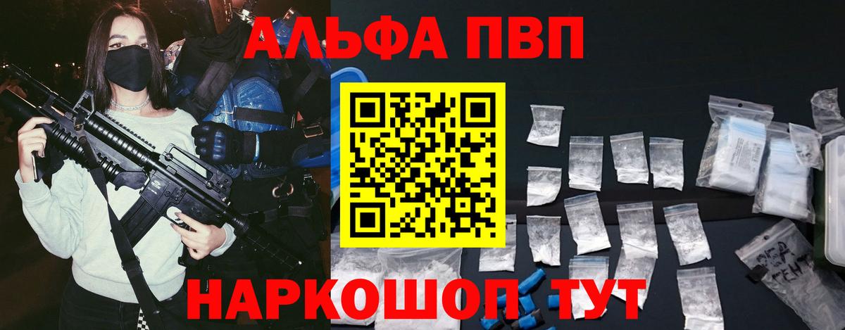 А ПВП  Alpha PVP крисы CK  A PVP Соль  Вход с VPN  Подольск 