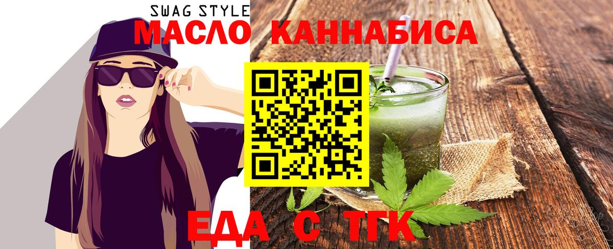Подольск  Еда ТГК марихуана  Вход с VPN 