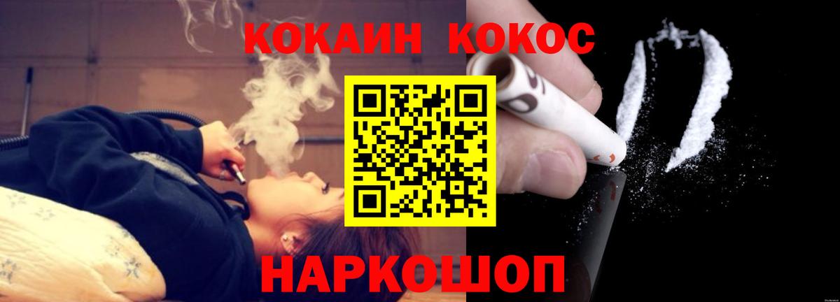 Кокаин FishScale  Кокаин 97%  Подольск  Вход с VPN 