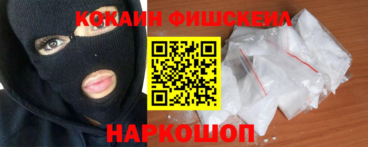 Кокаин 99% Подольск