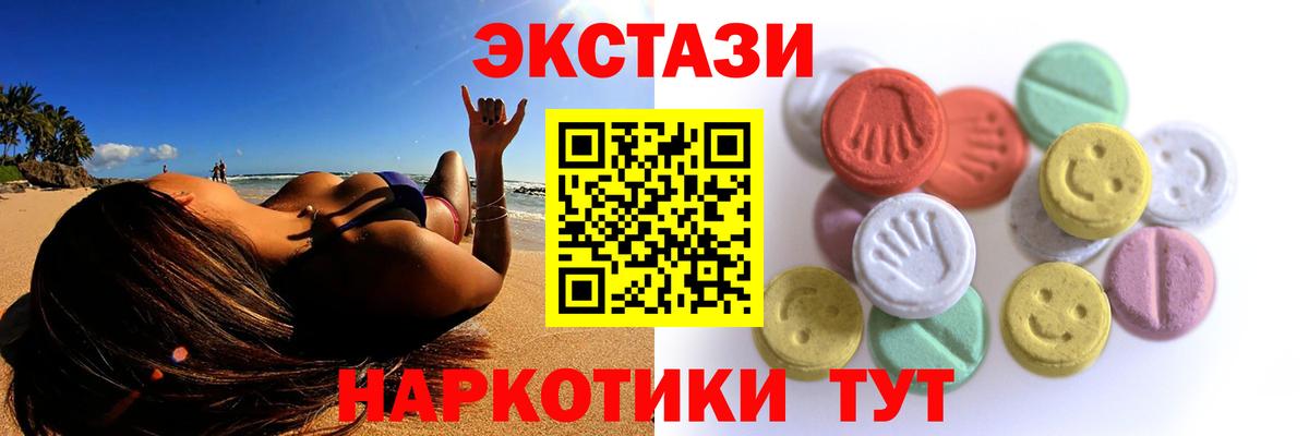 Ecstasy 99%  Вход с VPN  Экстази louis Vuitton  Подольск 