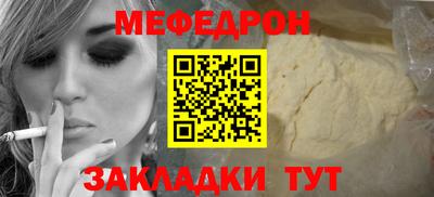 мефедрон Бугуруслан