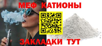 мефедрон Бугуруслан