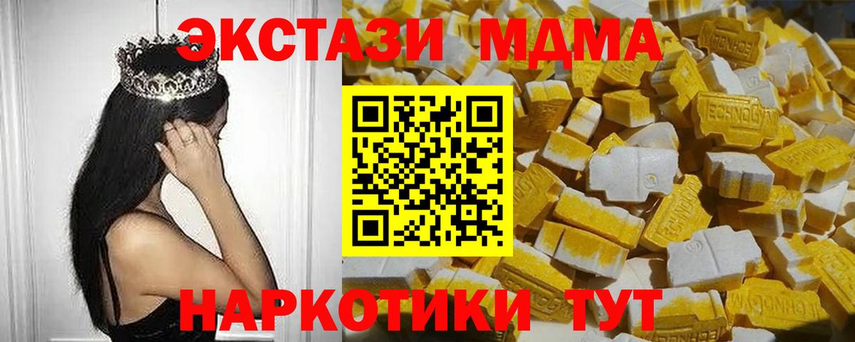 MDMA VHQ  Вход с VPN  MDMA  Подольск  MDMA Molly 