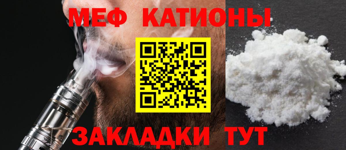 Подольск  Меф 4 MMC  Мефедрон 4 MMC  МЕФ  Вход с VPN 