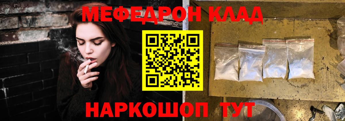 Мефедрон кристаллы Подольск