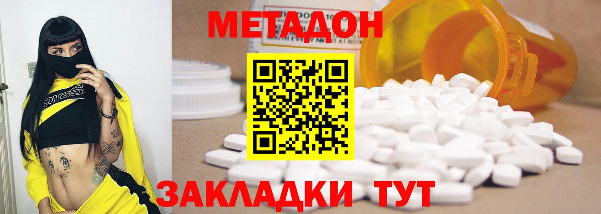 МЕТАДОН белоснежный  Вход с VPN  блэк спрут ссылки  Подольск  МЕТАДОН белоснежный 