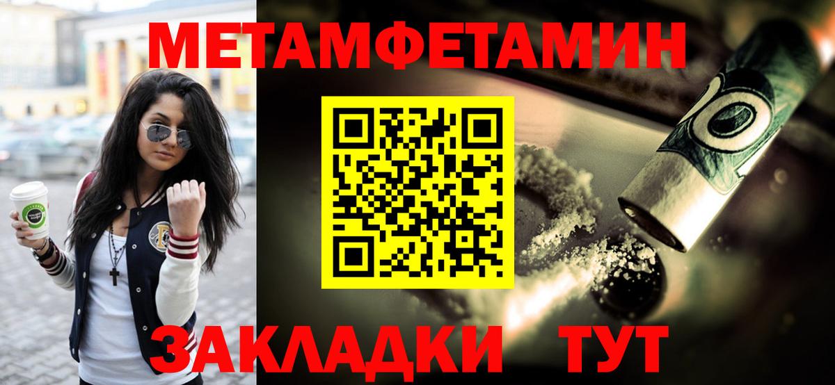 Первитин  Вход с VPN  Первитин Methamphetamine  Подольск  Первитин Methamphetamine 