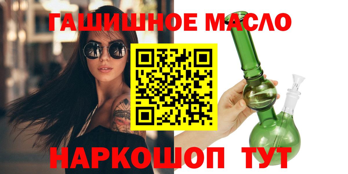 ТГК концентрат  Вход с VPN  Подольск  Дистиллят ТГК Wax 
