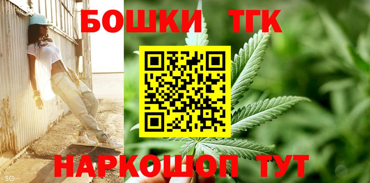 Подольск  Бошки Шишки гибрид  Вход с VPN  Бошки Шишки семена  Конопля Bruce Banner 